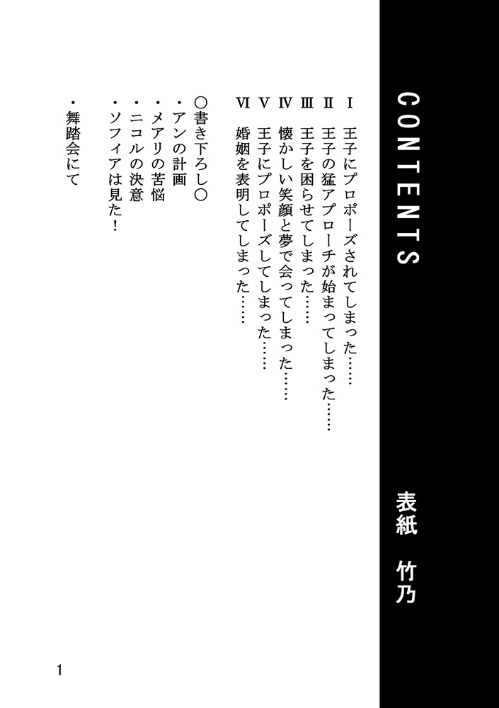 例えばこんなHappy Ending!(1)