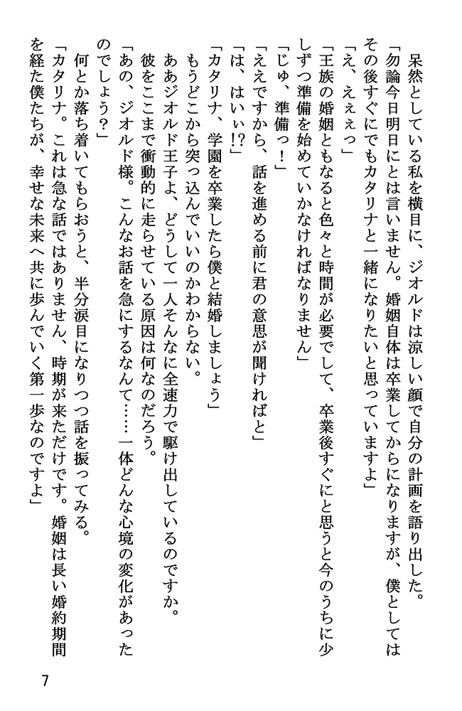 例えばこんなHappy Ending!(1)