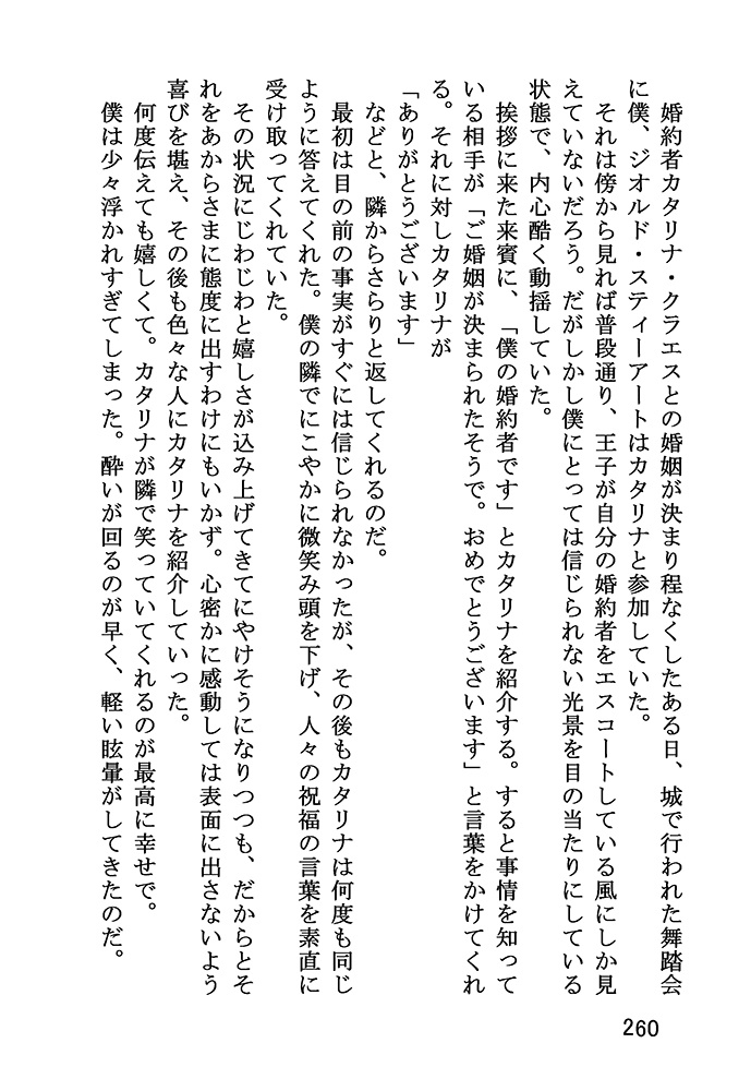 例えばこんなHappy Ending!(1)