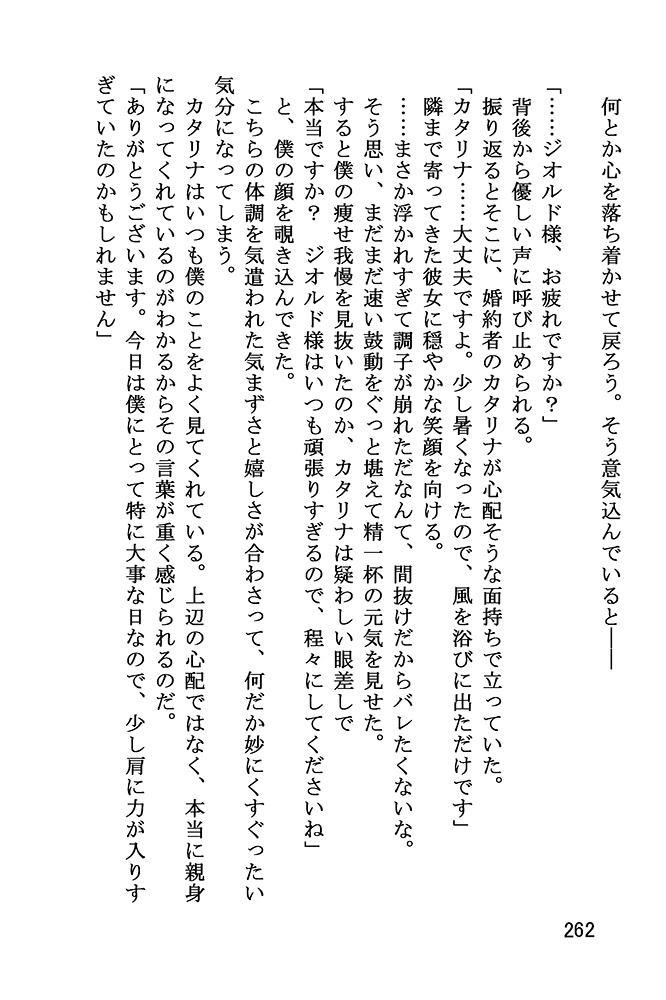 例えばこんなHappy Ending!(1)