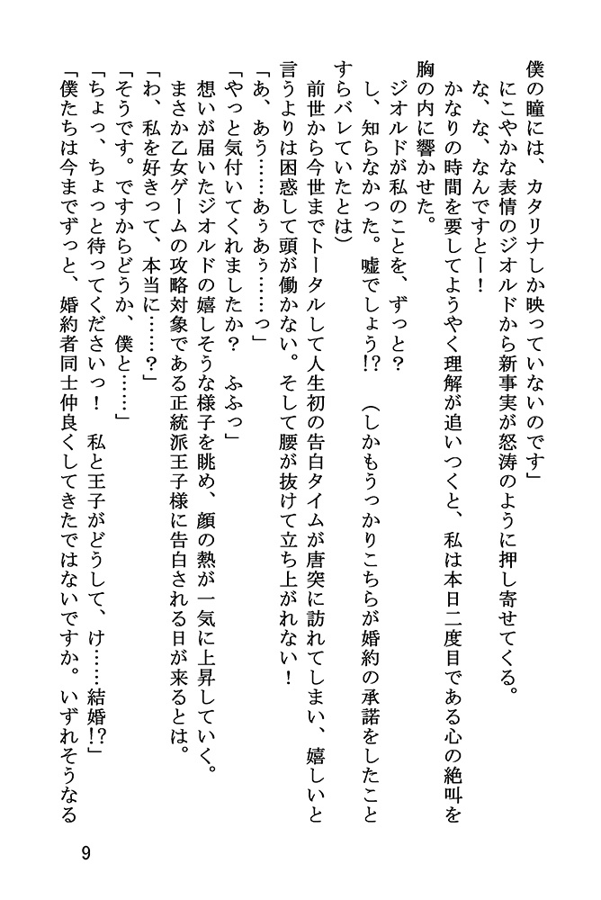 例えばこんなHappy Ending!(1)