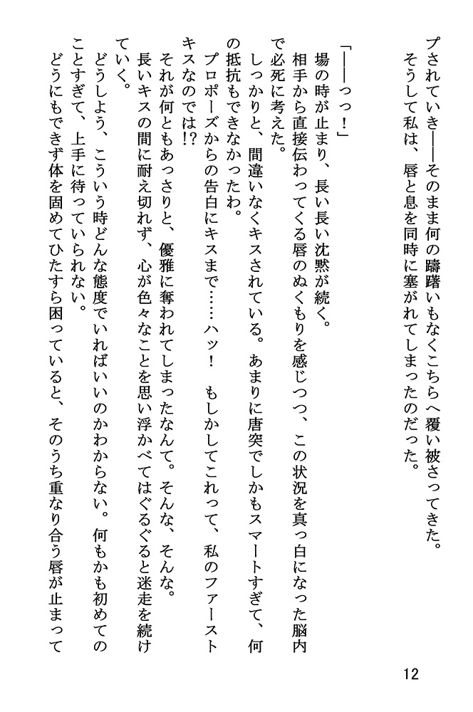 例えばこんなHappy Ending!(1)