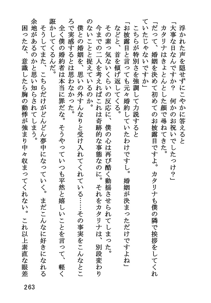 例えばこんなHappy Ending!(1)