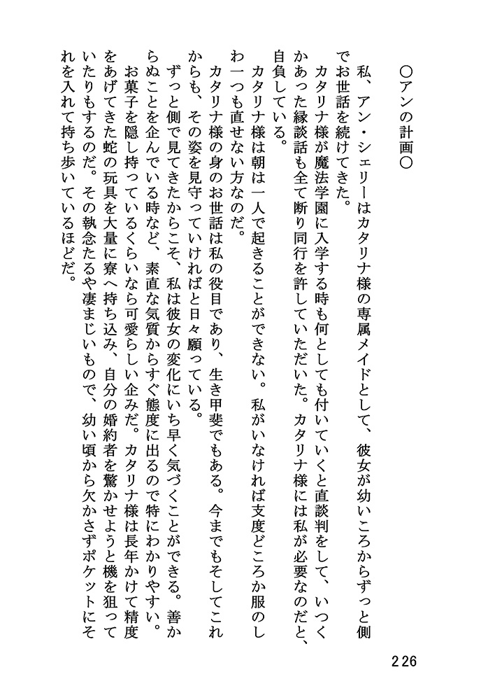 例えばこんなHappy Ending!(1)