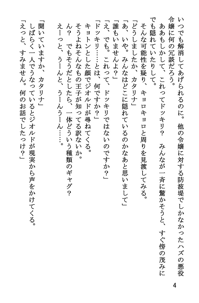 例えばこんなHappy Ending!(1)