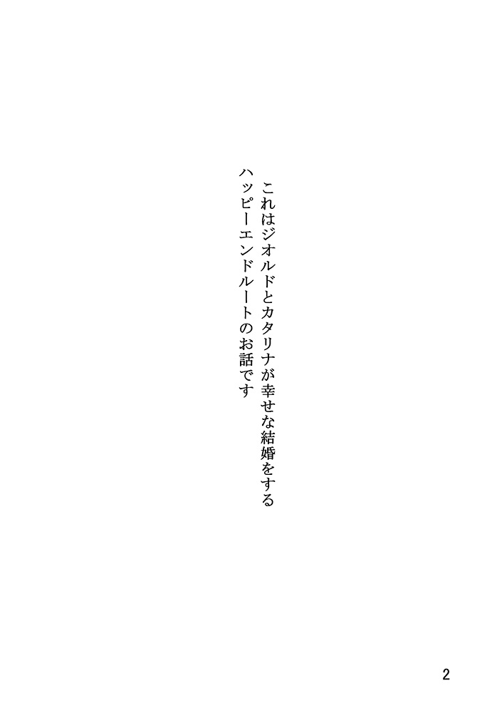 例えばこんなHappy Ending!(1)