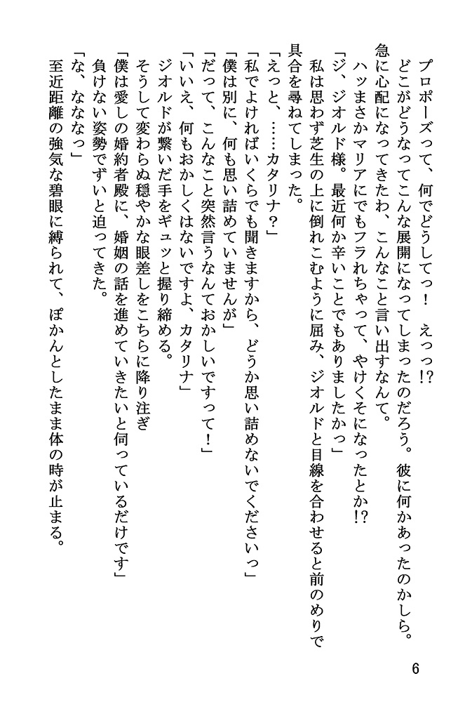 例えばこんなHappy Ending!(1)