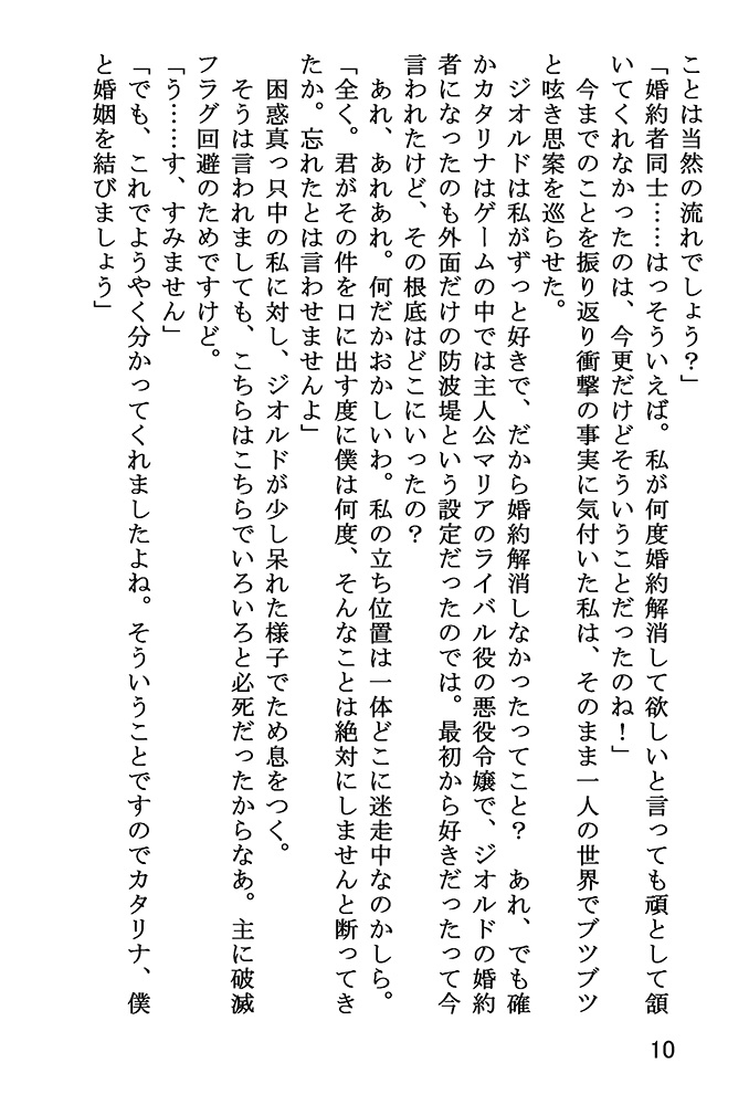 例えばこんなHappy Ending!(1)