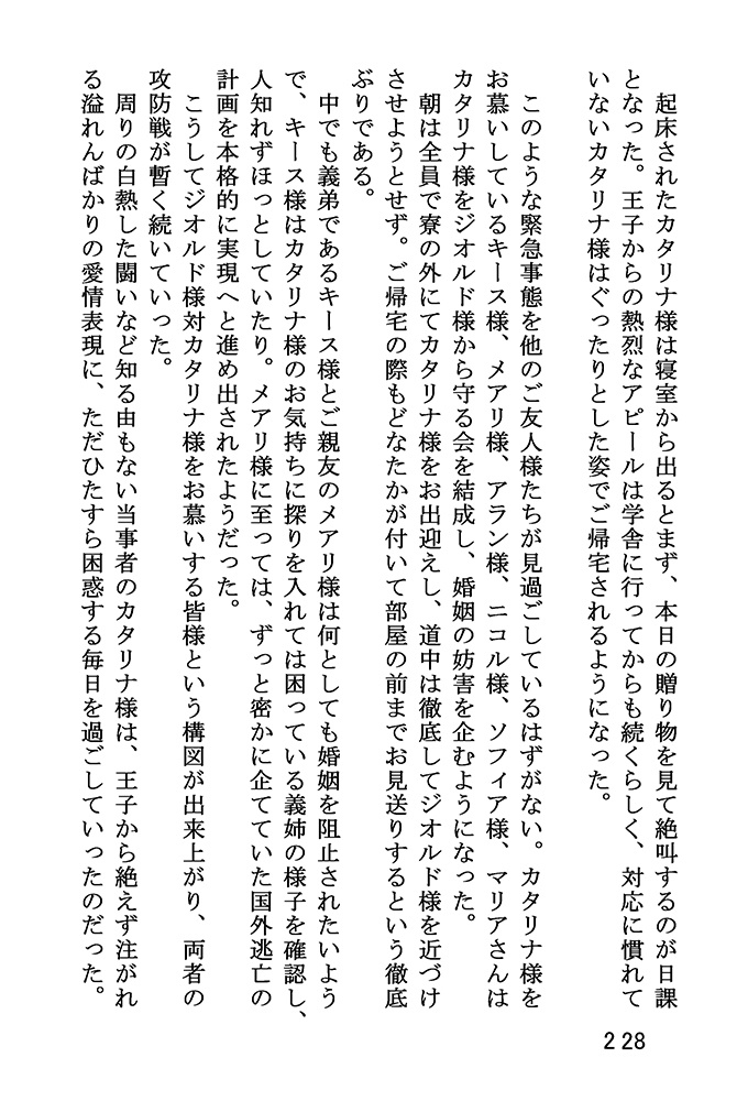 例えばこんなHappy Ending!(1)