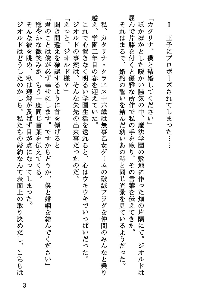 例えばこんなHappy Ending!(1)