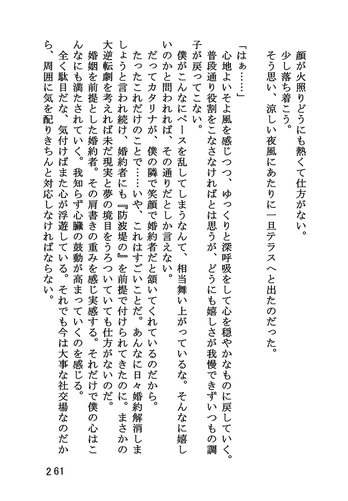 例えばこんなHappy Ending!(1)