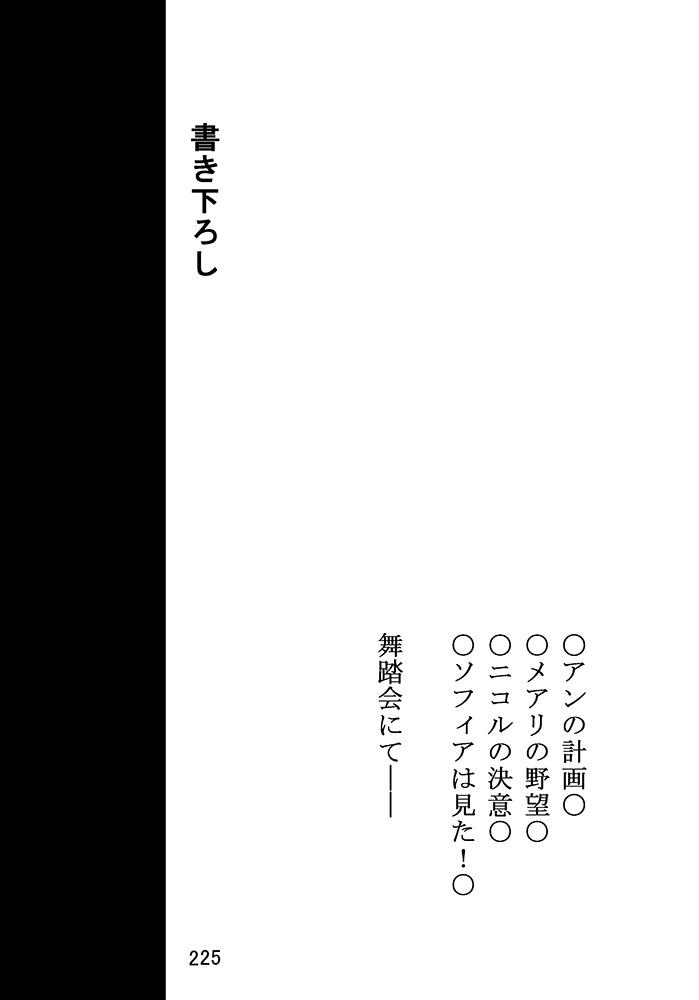例えばこんなHappy Ending!(1)