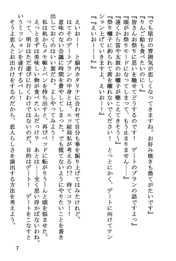 例えばこんなHappy Ending!(2)