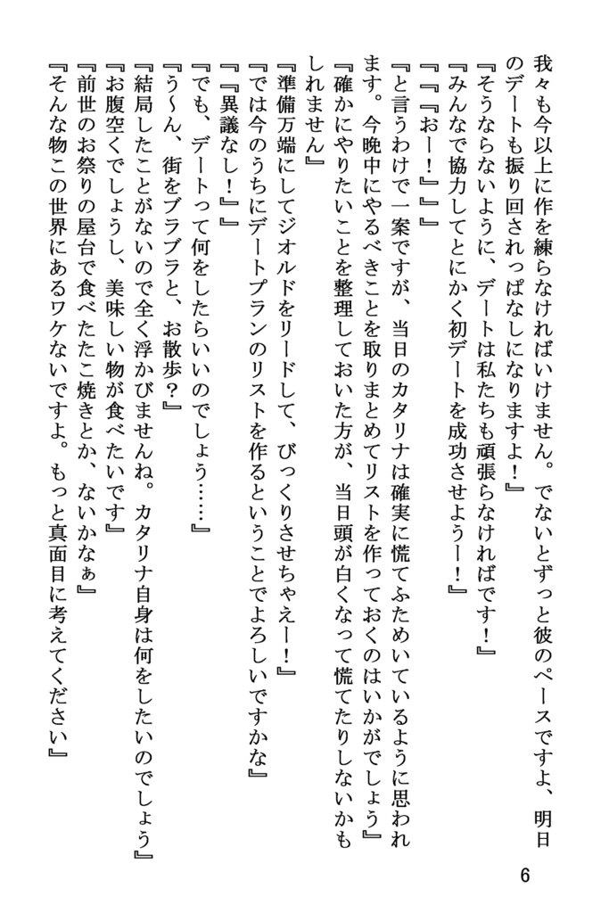 例えばこんなHappy Ending!(2)