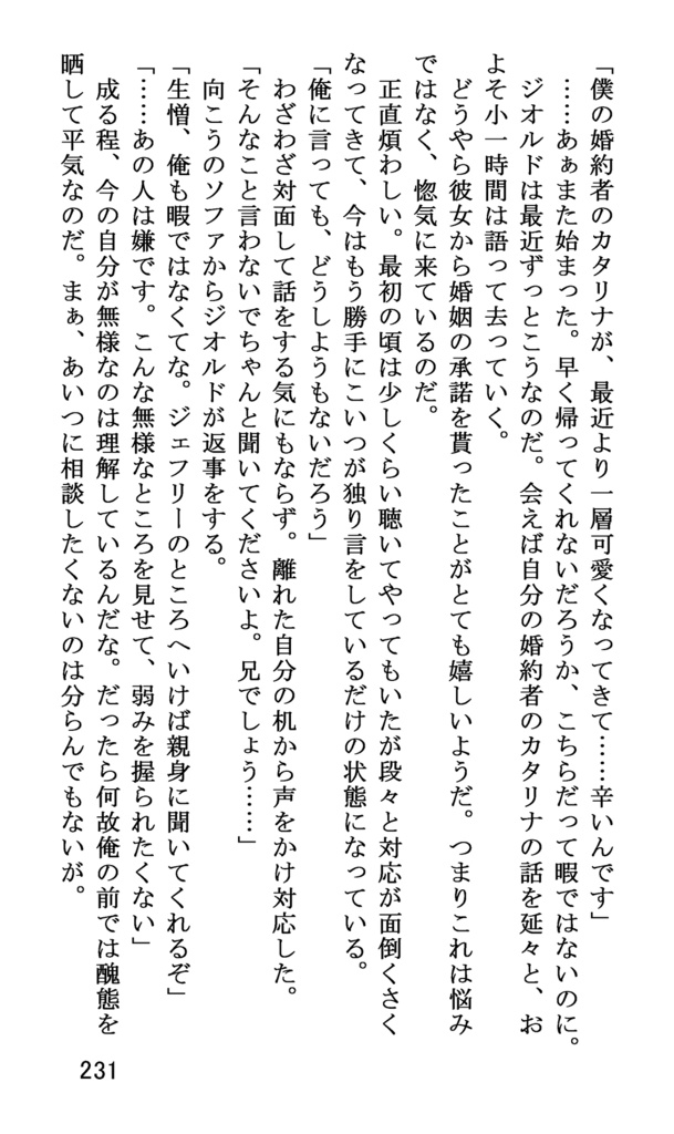 例えばこんなHappy Ending!(2)