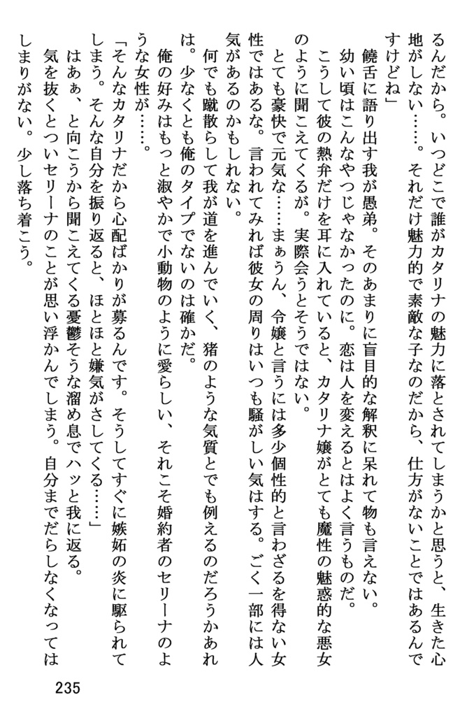 例えばこんなHappy Ending!(2)