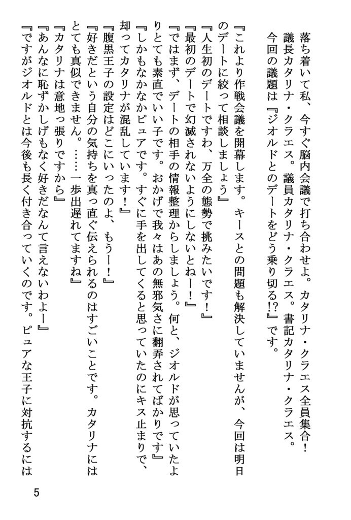 例えばこんなHappy Ending!(2)