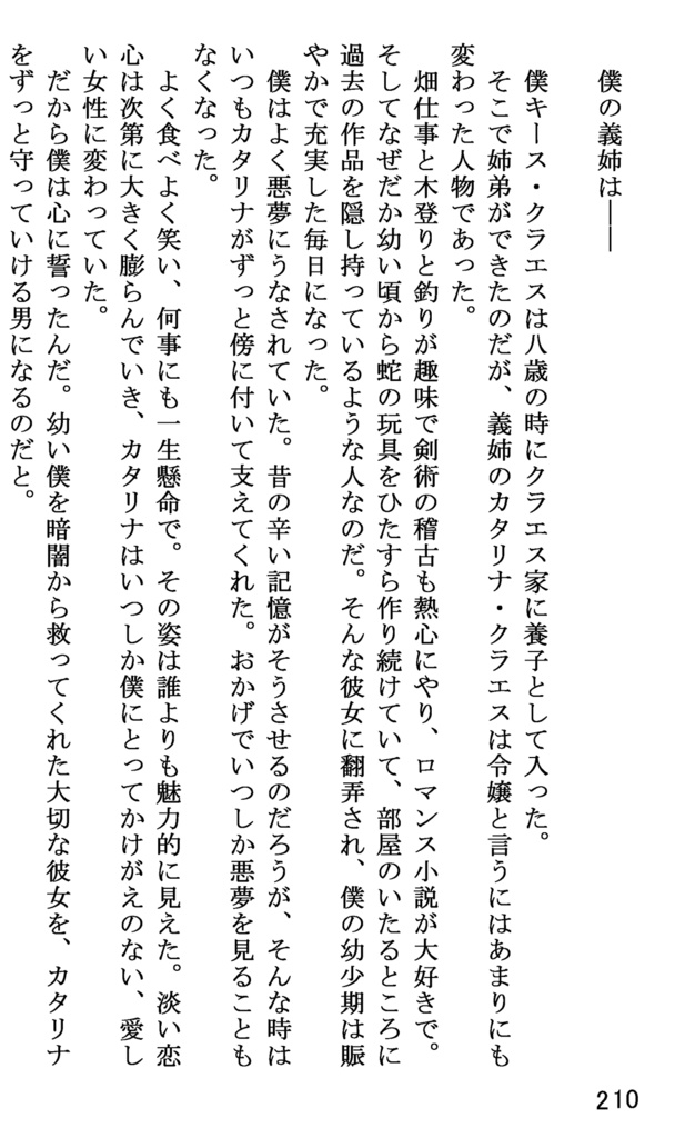 例えばこんなHappy Ending!(2)