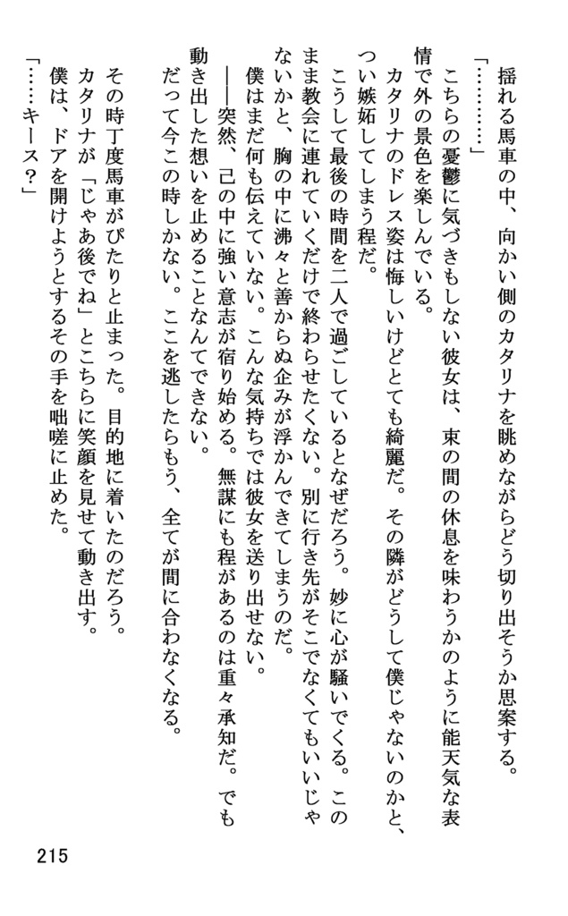 例えばこんなHappy Ending!(2)