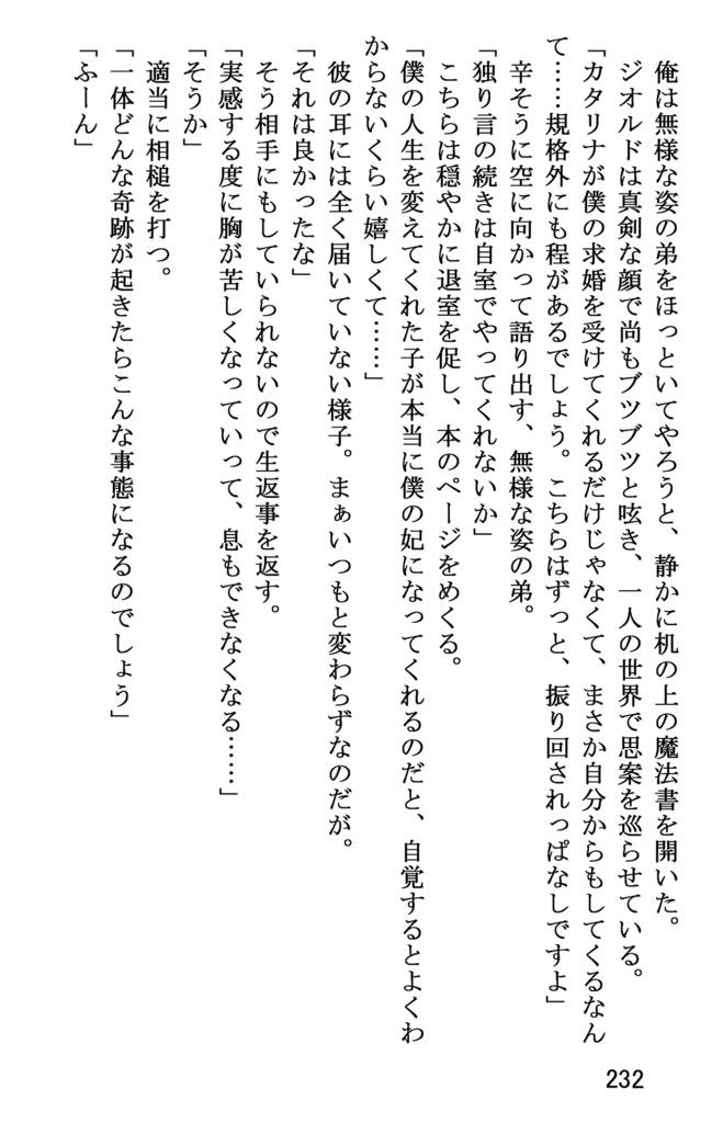 例えばこんなHappy Ending!(2)