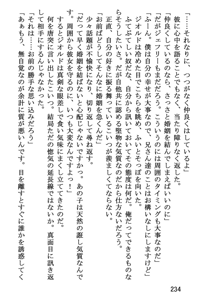 例えばこんなHappy Ending!(2)