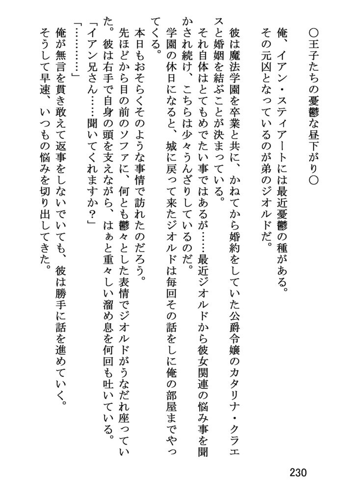 例えばこんなHappy Ending!(2)