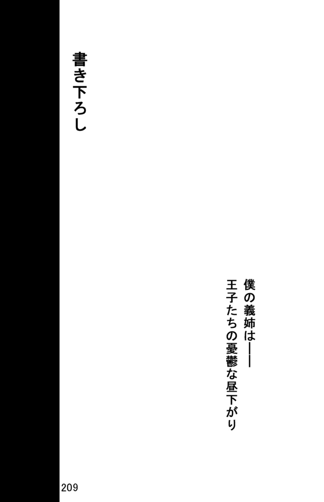 例えばこんなHappy Ending!(2)