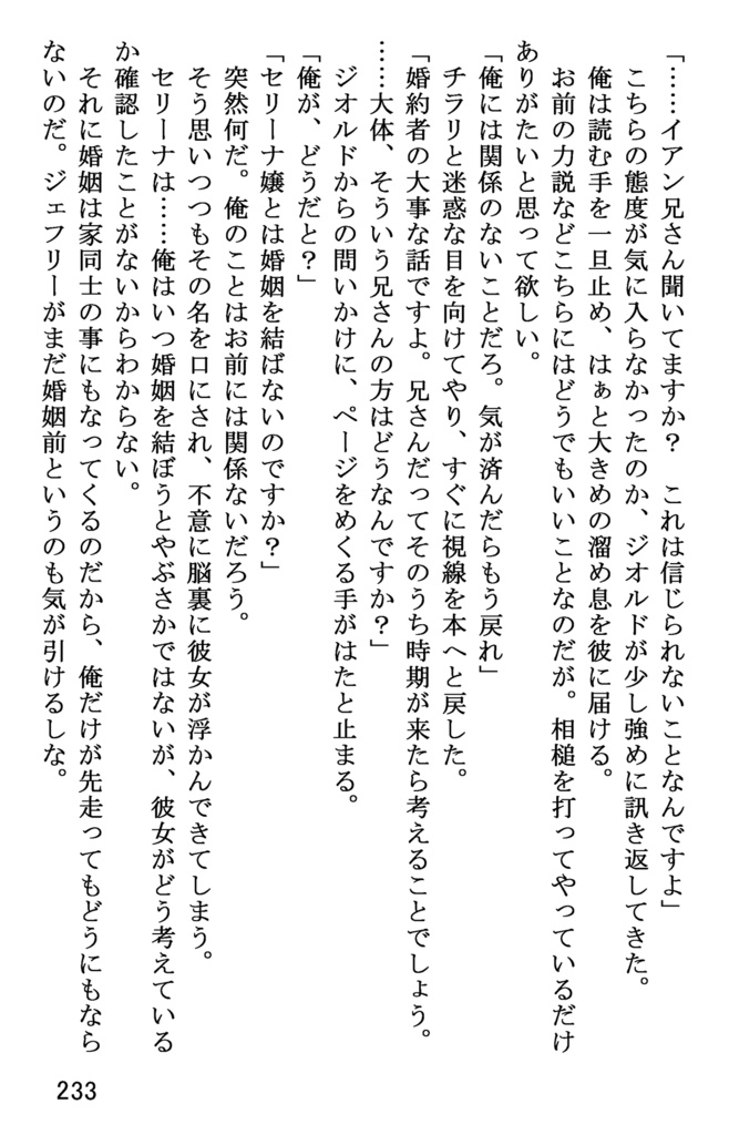 例えばこんなHappy Ending!(2)