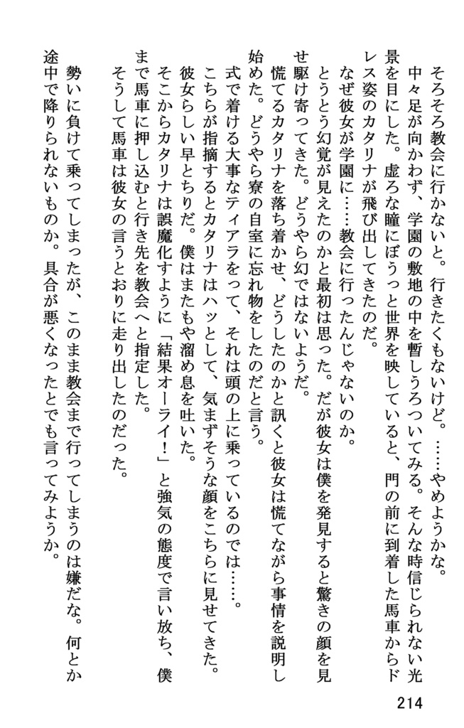 例えばこんなHappy Ending!(2)