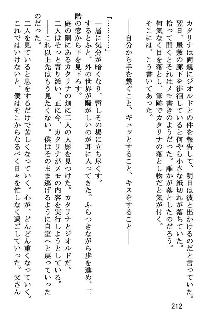 例えばこんなHappy Ending!(2)