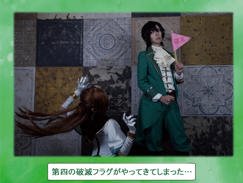 はめふら!ニコルルート写真集