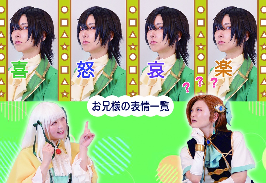 はめふら!ニコルルート写真集