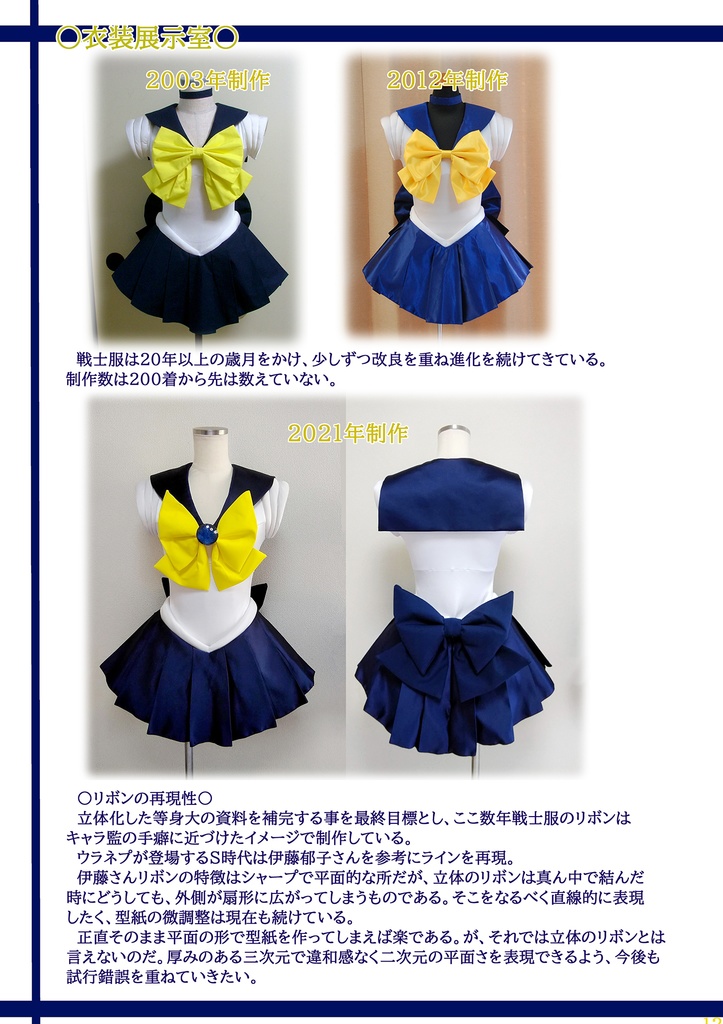 Uranus-Usako's cosplay photo collection