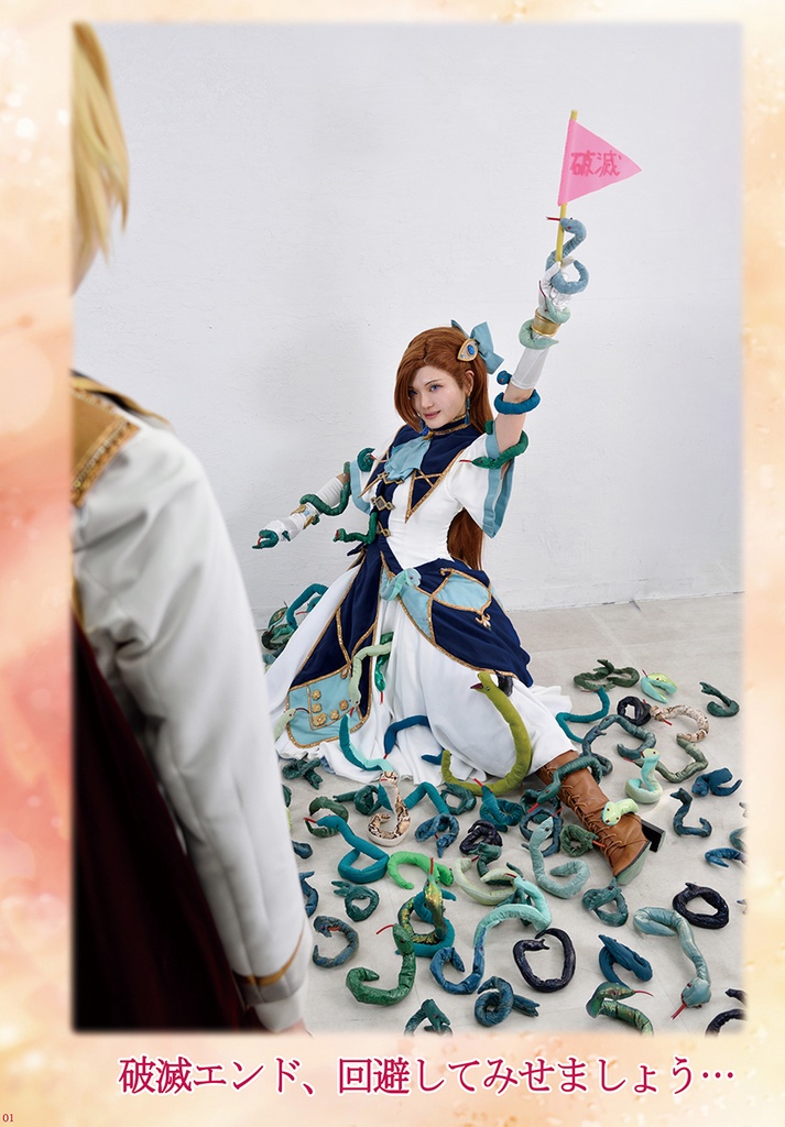 悪役令嬢が破滅エンドを回避しようとひたすら蛇を作ったら婚約者に溺愛されてしまった…