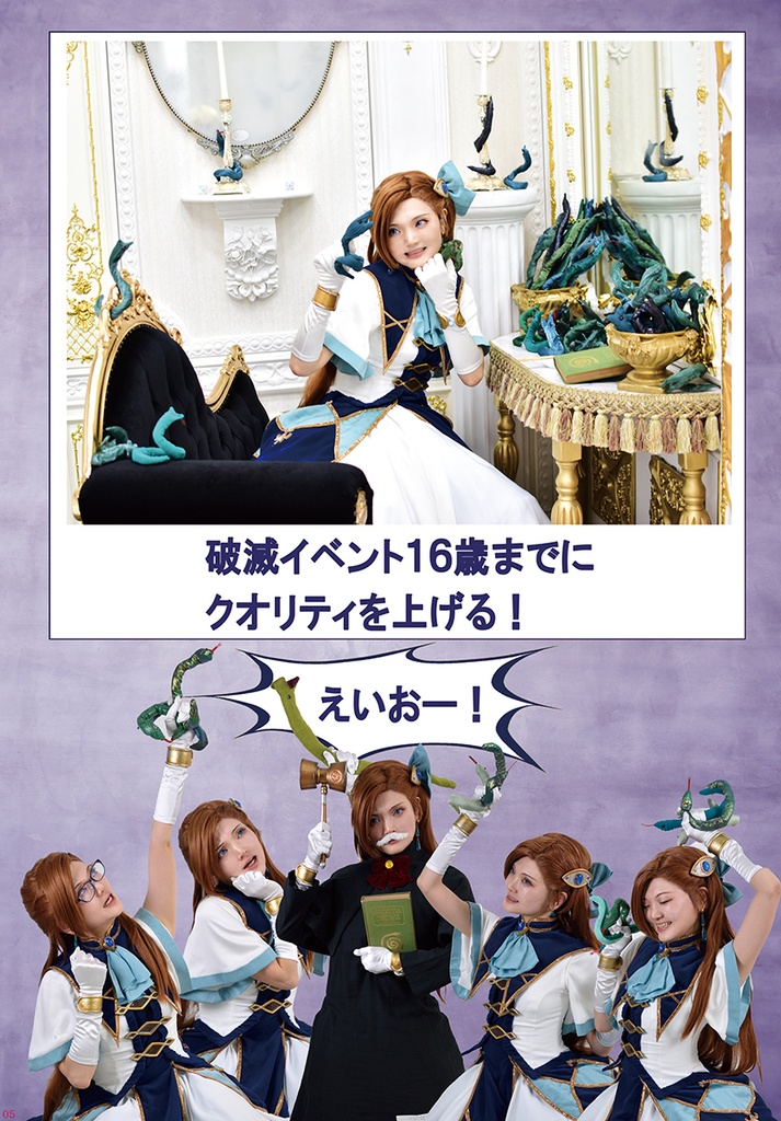 悪役令嬢が破滅エンドを回避しようとひたすら蛇を作ったら婚約者に溺愛されてしまった…