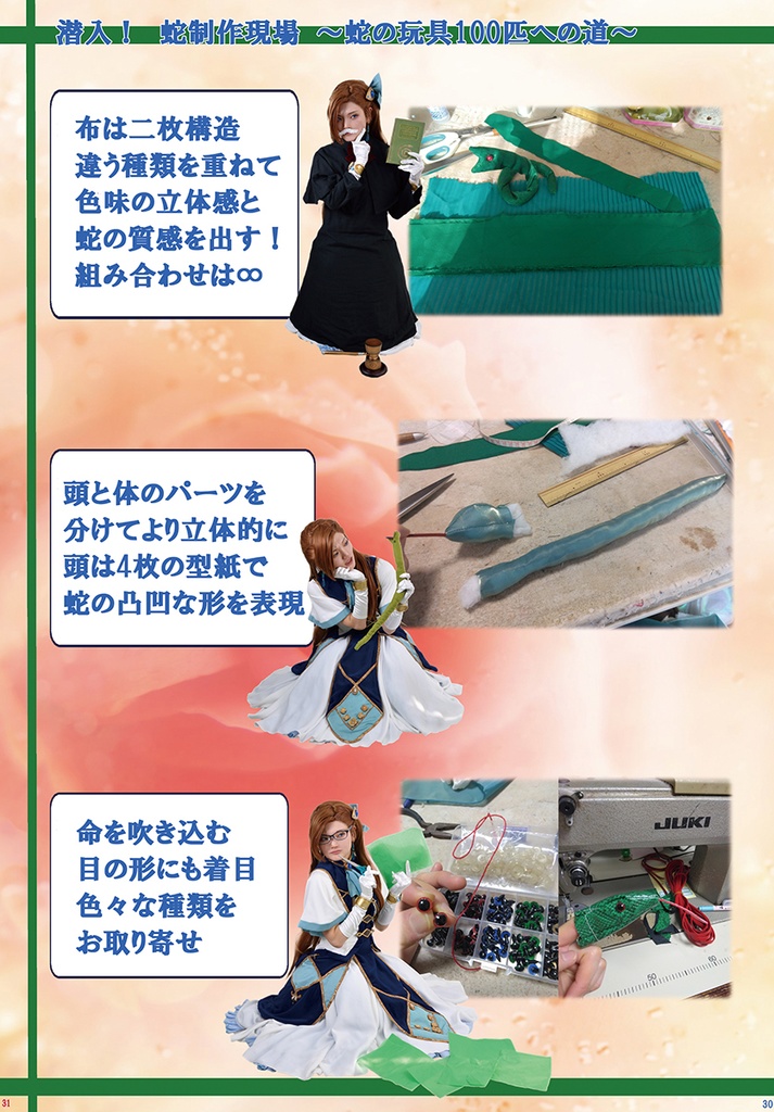 悪役令嬢が破滅エンドを回避しようとひたすら蛇を作ったら婚約者に溺愛されてしまった…