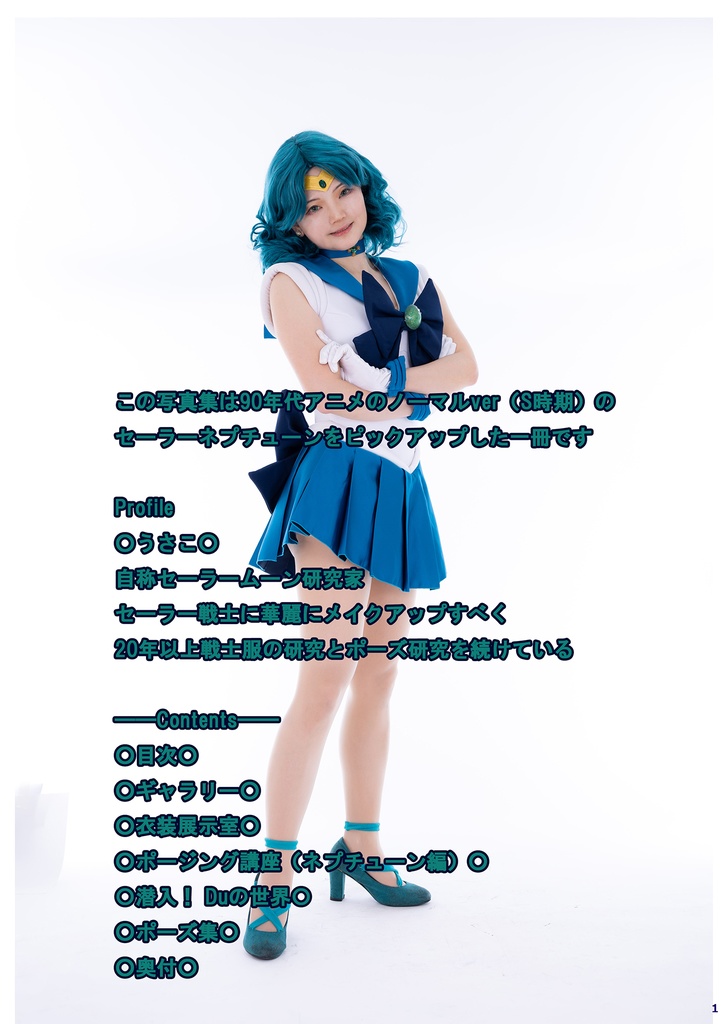 Neptune-Usako's cosplay photo collection