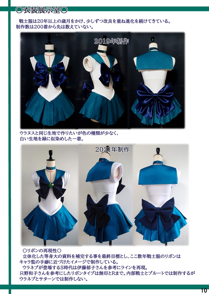 Neptune-Usako's cosplay photo collection