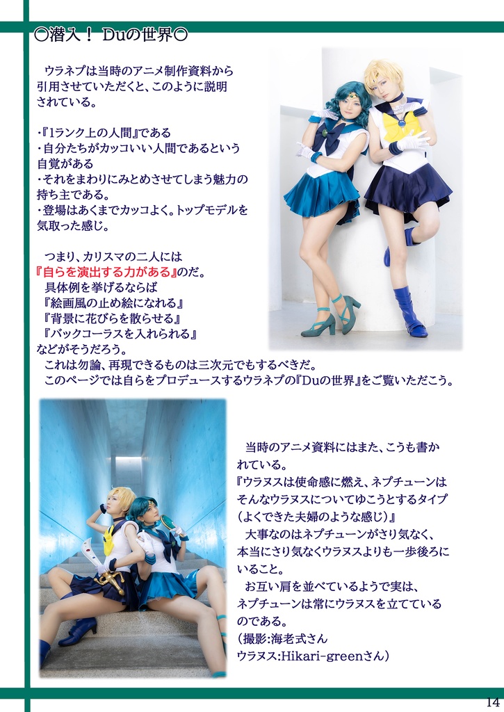 Neptune-Usako's cosplay photo collection