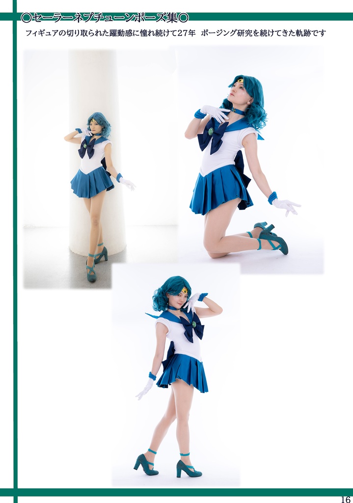 Neptune-Usako's cosplay photo collection