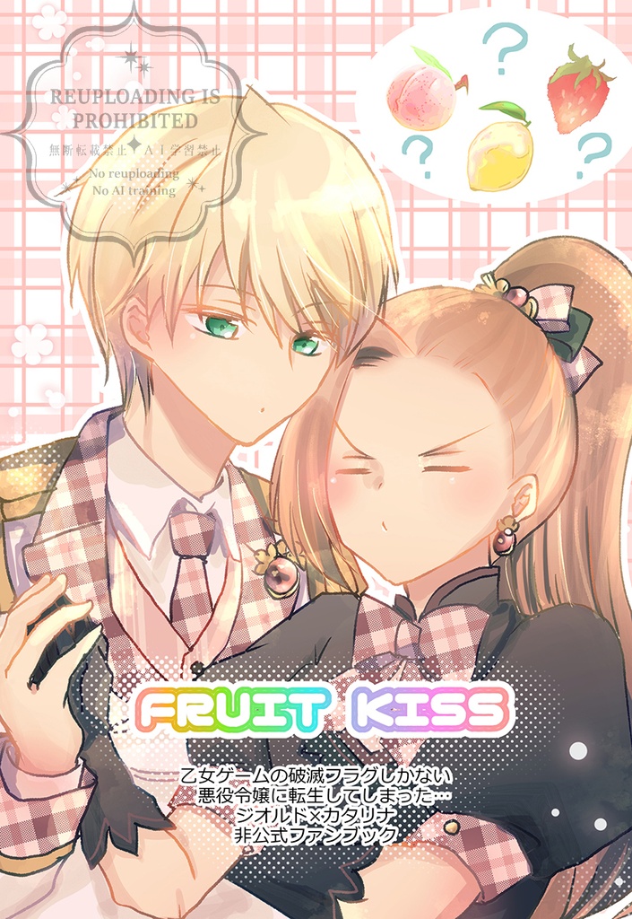 FRUIT KISS