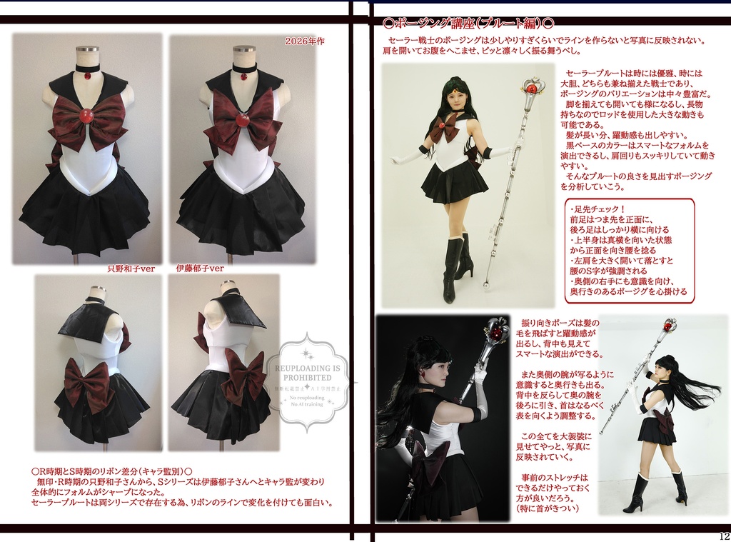 Pluto-Usako's cosplay photo collection