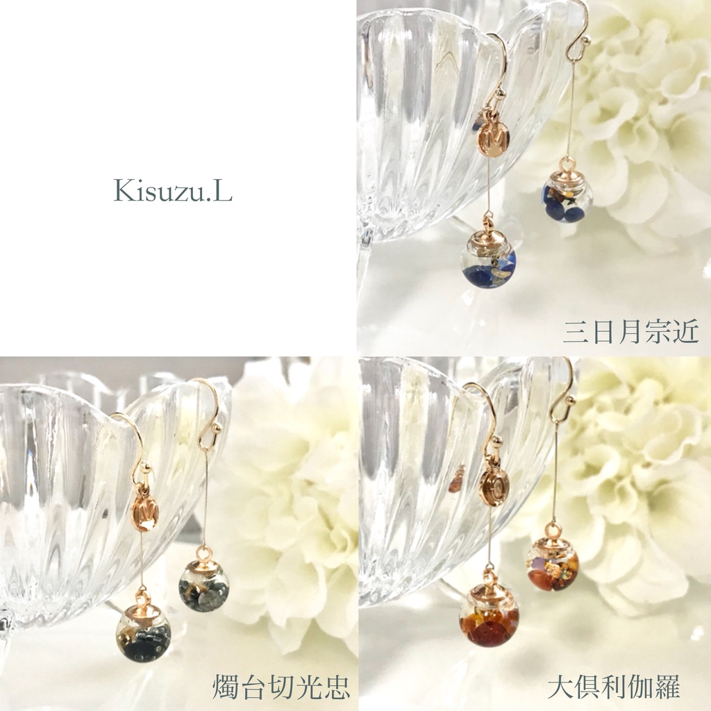 水の硝子玉 boule d'eau 耳飾り