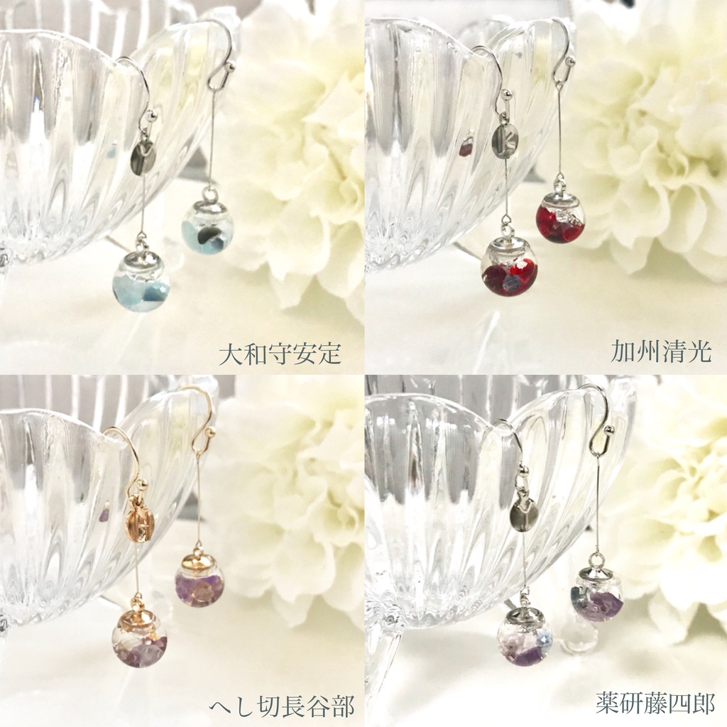 水の硝子玉 boule d'eau 耳飾り