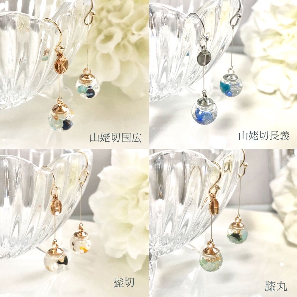 水の硝子玉 boule d'eau 耳飾り