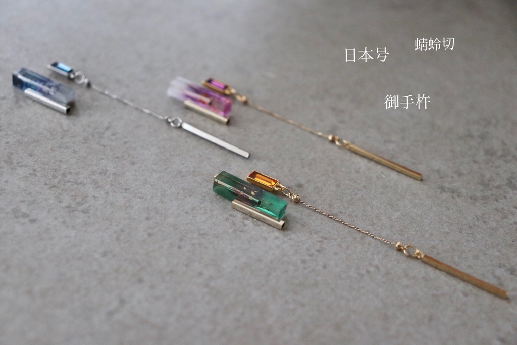 三名槍-Gradation-耳飾り