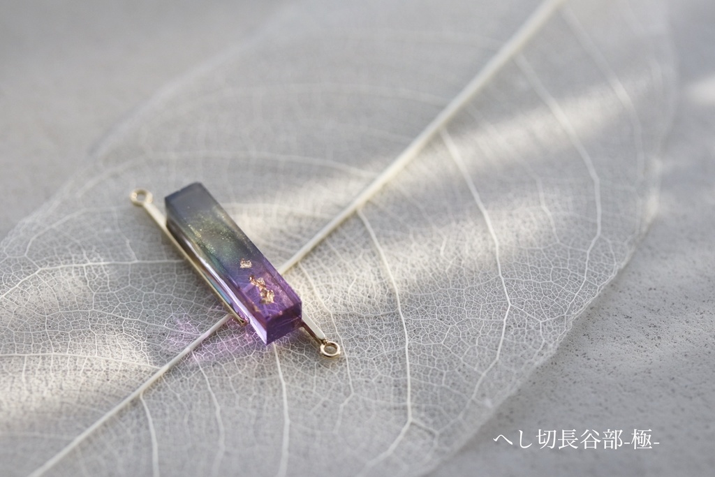 Gradation- 慈伝組 I-