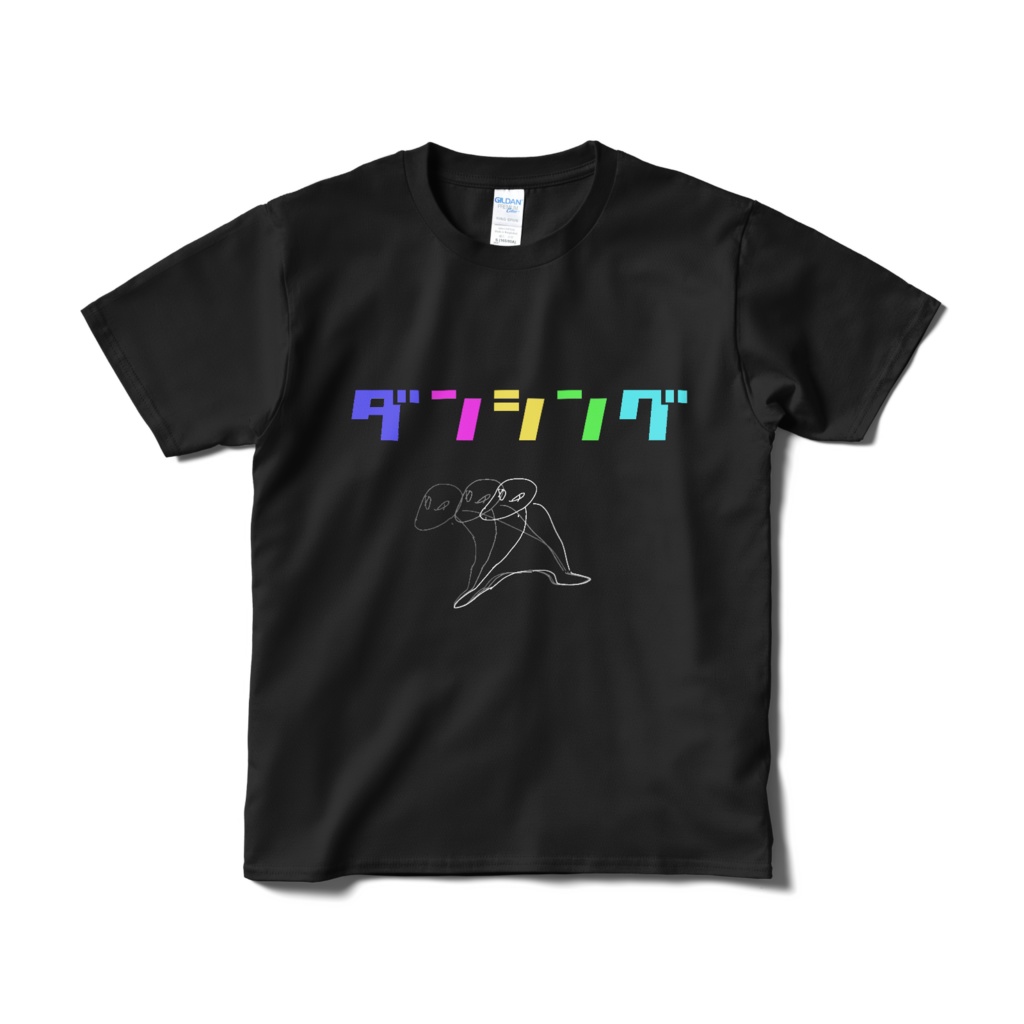 ダンシング(black ver.)