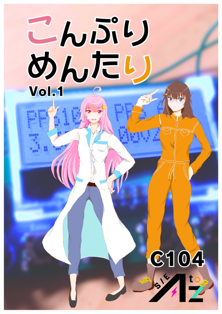 こんぷりめんたり Vol.1 (合同誌)