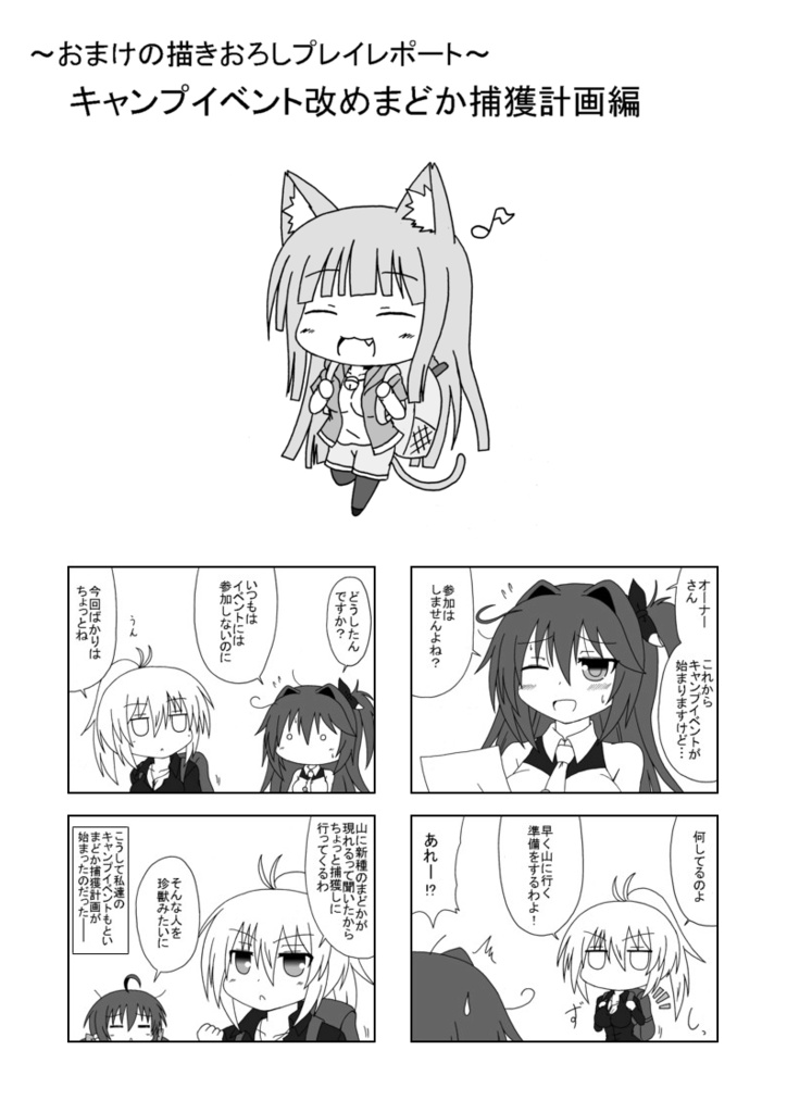 新米オーナーのビーナスイレブンびびっど プレイレポート Yasaka Booth